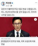 혐주의] 박선원의 토나오게 만드는 페이스북
