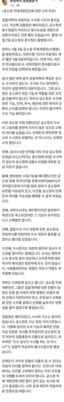 정청래 페이스북 :공소청 직제개편애 관하여