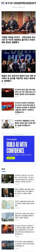[우크라이나] 인간 패트리어트, 우크라 예산 빵구, 소치 정유시설 많이 파괴됌, 류한수 교수, 강제징병 등