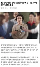 한명숙 총리 영치금 쥐어짜던 검사가 초대 중수청장 ㅋㅋ