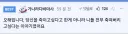 '걸스데이'는 선수 전체를 향한 것" 해명 논란
