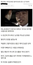 어떤 남자의 미쳐버린 떡정