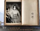 활협전) 크르르 못참겠다 조활