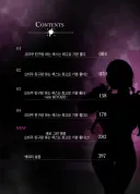 오타쿠 섹프 근황