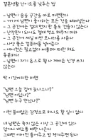기혼여성이 결혼생활 ㅈㄴ 쉽게하는법 유출함 ㄷㄷ