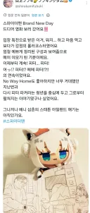 버튜버)스파이더맨 보고온 후부키