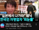 일본 외국인 비자 근황