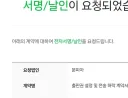 와따시 웹소설 프로가 된 데수...