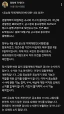 정청래 '공소청 직제개편안에 대한 나의 의견'
