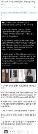 믿거나 말거나 인터넷 검열에 대항하는 러시아 어린이들.jpg