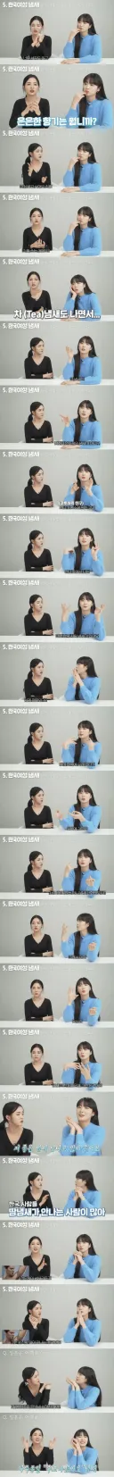 일본녀가 말하는 한국인 냄새