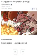 프로에게 먼저 친추 받는 꿀팁