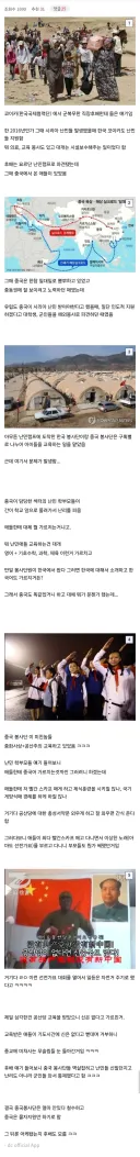 믿거나 말거나 중국 난민 지원활동 썰.txt
