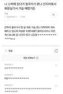 스벅 화장실 대참사.jpg