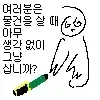 디시콘한테 인신공격 당함