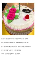 옛날 케이크 특징