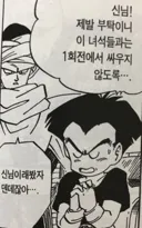 드래곤볼) 피콜로 불후의 명대사.jpg
