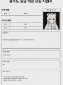 인방) 봉누도2 EMS, 기자 면접 봤는데