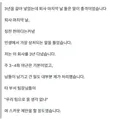 3년동안 다닌 회사를 퇴사하는데 충격적인 이야기를 들었습니다