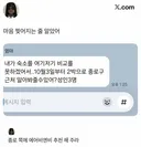 엄마아빠가 자꾸 사소한 걸 알려달라고 하는 게 힘든 자녀들