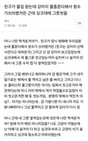 친구가 울집 왔는데 강아지 물 좀 준다 해서 정수기 쓰라 했거든 근데 싱크대에 그릇 씻음