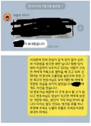 상대 변호사한테 카톡 이상하게 보냈어