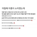어릴 때 이름이 소리였는데