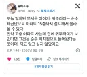 귀뚜라미는 순수 체급만으로 아파트 15층까지 점프해서 올라올 수 있다