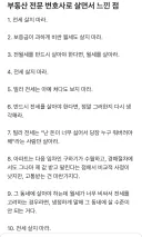 부동산 전문 변호사로 살면서 느낀 점