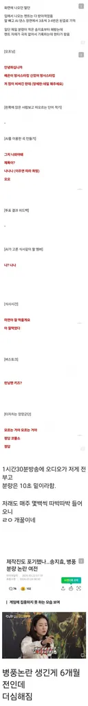 런닝맨 송지효 분량 체크하다 현타 와버린 런갤러 jpg