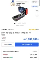 지포스 가격 폭등 중 라데온 가격 근황.jpg
