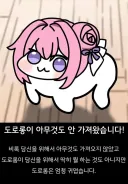 여기 도로롱이 있습니다