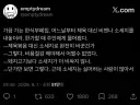 한식뷔페에서 제육 빼고 소시지 넣는다는 사장