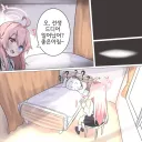 블루아카] 5일만에 깨어난 선생.만화