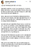 정청래) 공소청 직제개편에 대한 나의 의견