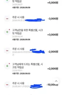 요새 gs 에서 적립금을 계속 주네요