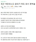 인방) 김도: 여친 있는지 그만 좀 물어봐 ㅅㅂ