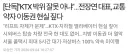 KTX 사건으로 몰매 맞는 박위, 지원사격 떴다