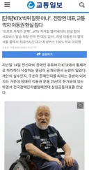 전장연 대표 근황