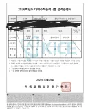 이과수학 안하고 공대에서 살아남기 힘드네요...