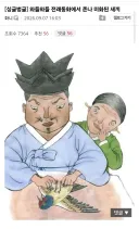 전래동화에서 존나 미화된 새끼