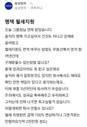 주거비 부정 수령 걸린 삼성 직원