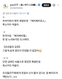 한국 가서도 큰 웃음 줬냐고 놀림 받는 일본 경마 기수.mp4