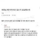 부장님 왜 여자셔츠 입는지 궁금했는데