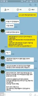 길에서 핸드폰 빌려줬더니 온 카톡