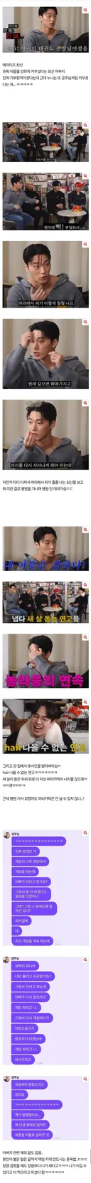 아빠 때문에 더 이상 머리카락이 안 난다는 남돌
