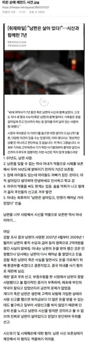 죽은 남편을 잊지 못해 7년간 시신과 함께한 사연.jpg