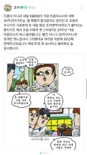내일 마음의 소리 20주년 특별 기념편 .jpg