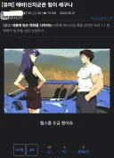 에반게리온) 열심히 살아온 신지