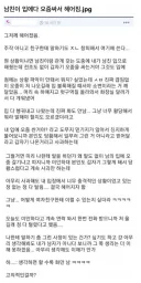 남친이 입에다 오줌싸서 헤어짐.jpg